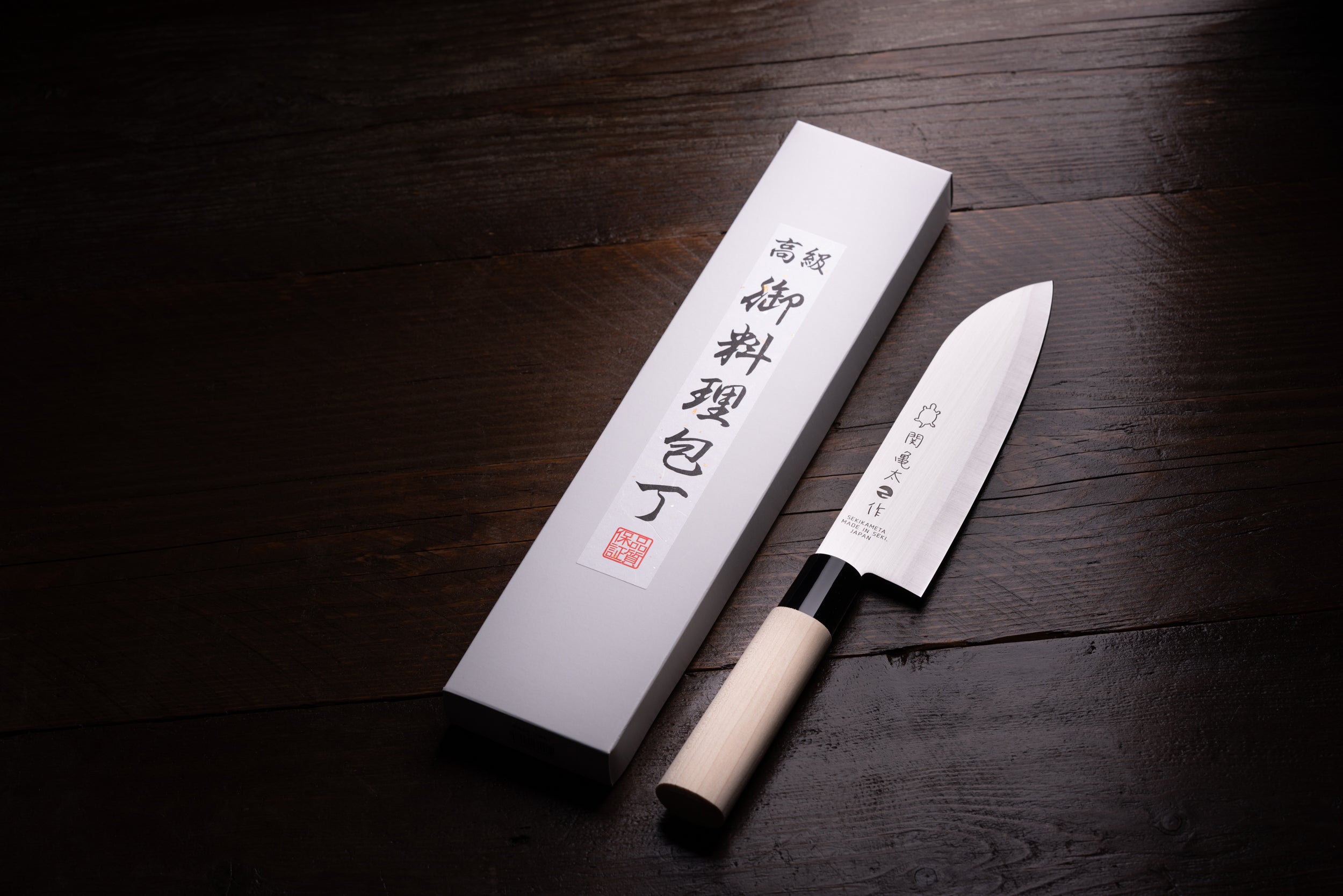 関亀太作、三徳包丁175mm、SUS420J2ステンレス鋼、白木ハンドル