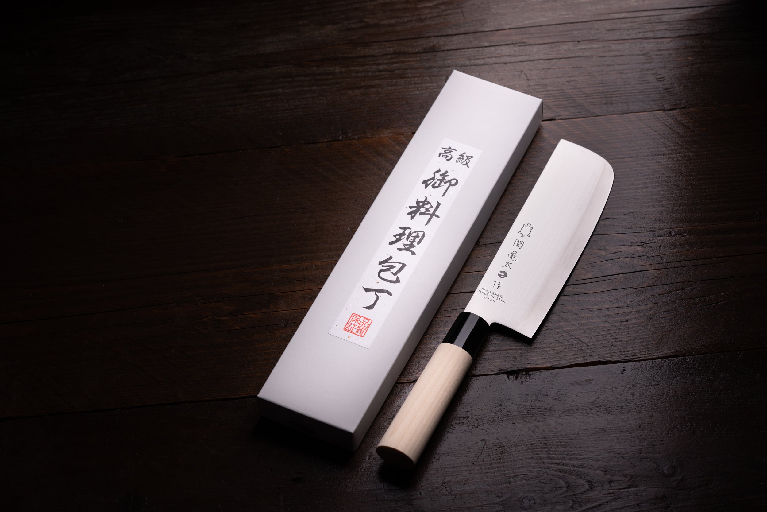 関亀太作、菜切り包丁175mm、SUS420J2ステンレス鋼、白木ハンドル