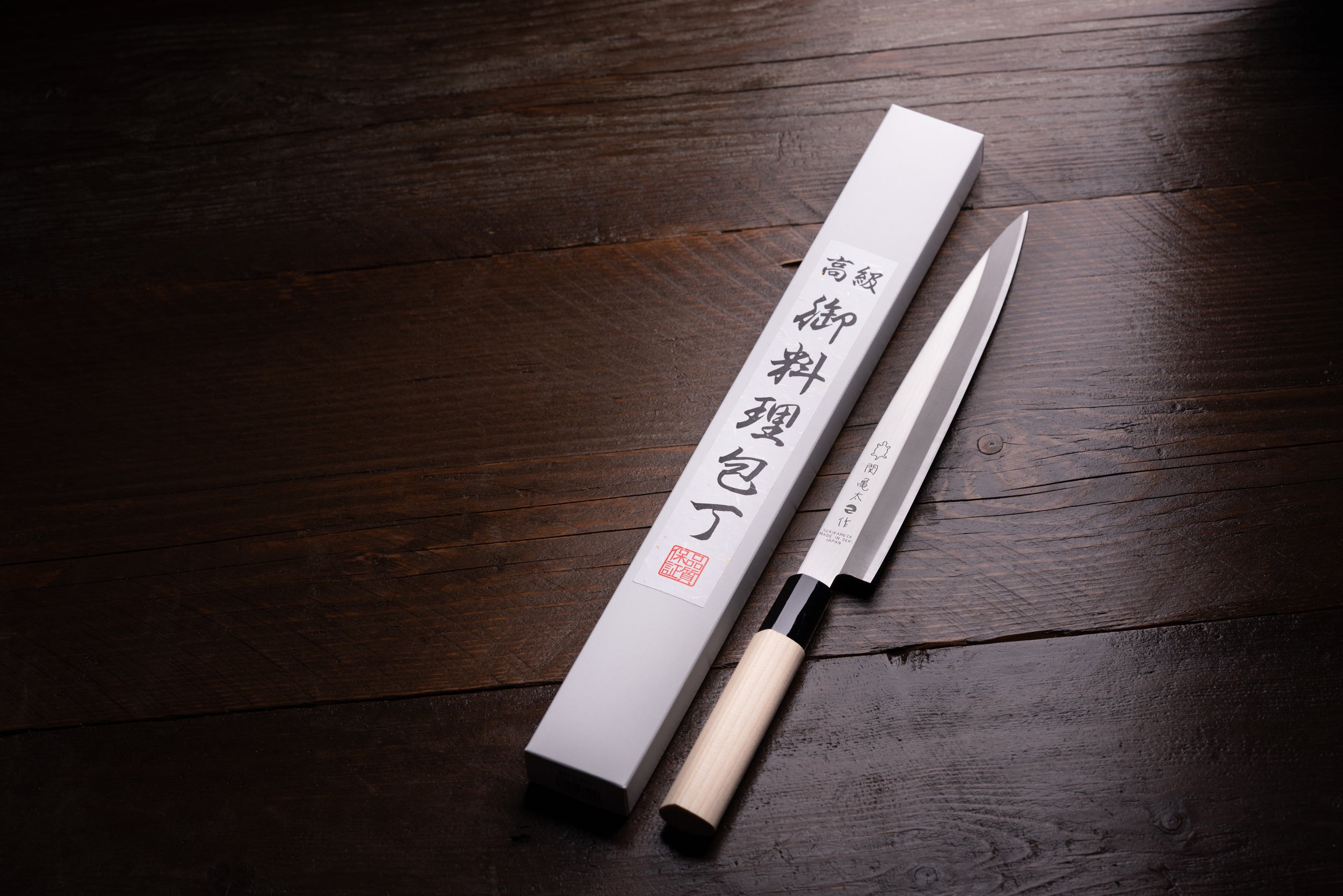 関亀太作、刺身包丁210mm、SUS420J2ステンレス鋼、白木ハンドル